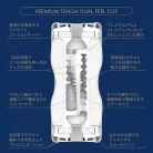 PREMIUM TENGA SENSATION CUP
